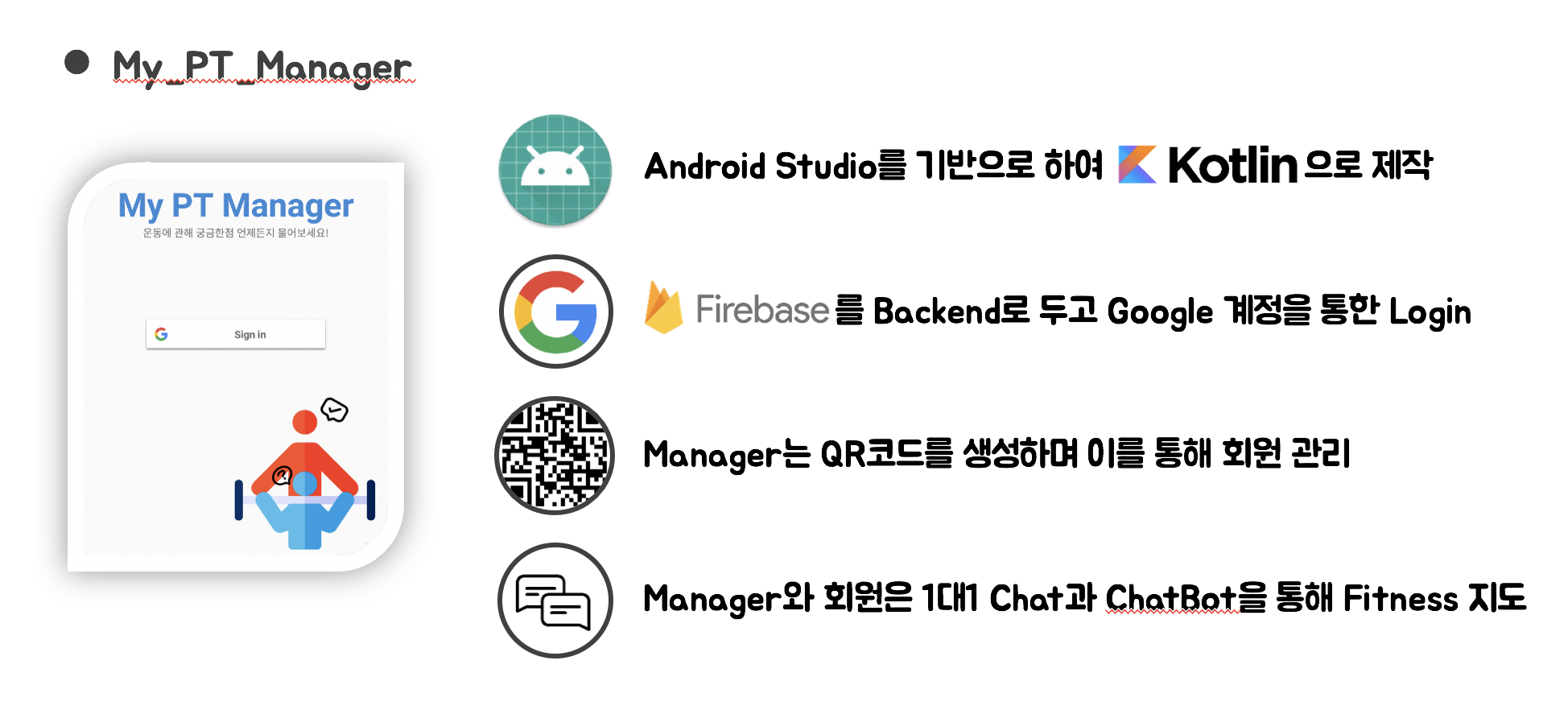 안드로이드 Kotlin, IBM Watson 챗봇 Service